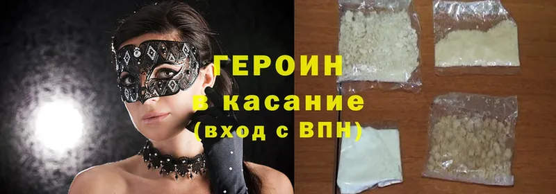 купить закладку  Советская Гавань  ГЕРОИН Heroin 