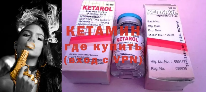 КЕТАМИН ketamine  где продают наркотики  Советская Гавань 